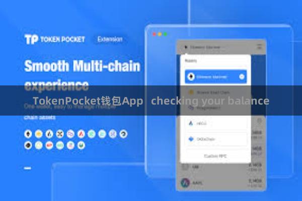 TokenPocket钱包App checking your balance